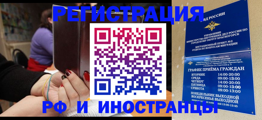 прописка регистрация в Соликамске