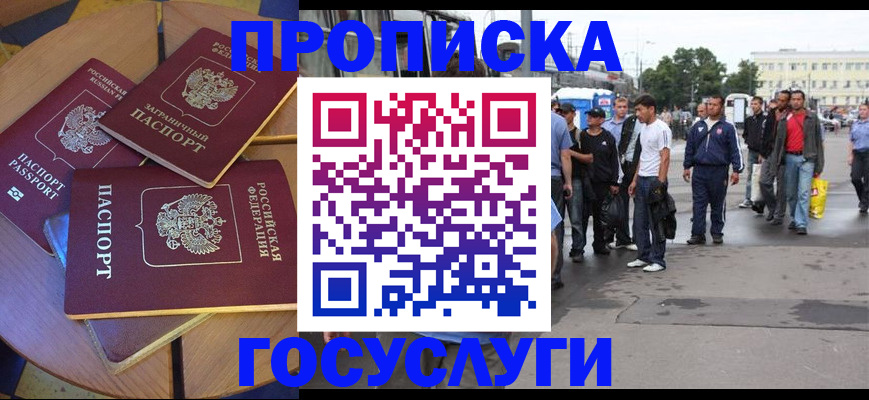 прописка в квартире в Соликамске