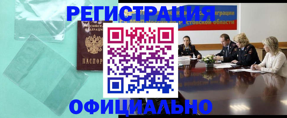 временная регистрация 2025 в Соликамске