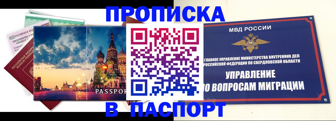 временная регистрация собственник в Соликамске
