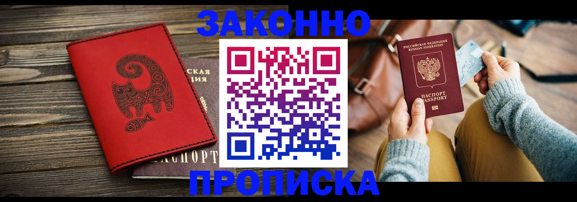 временная регистрация в Соликамске